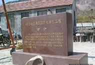 遼寧華錦奠基石背面