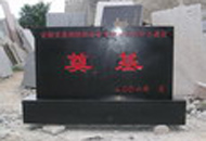 首鋼奠基石現(xiàn)場(chǎng)