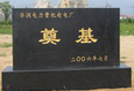 華潤(rùn)電力曹妃甸電廠